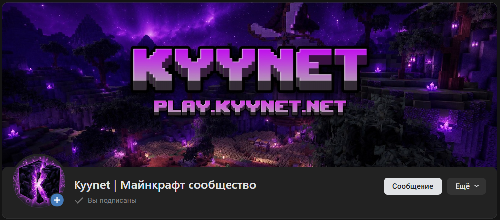 НОВОЕ ВК-СООБЩЕСТВО KYYNET